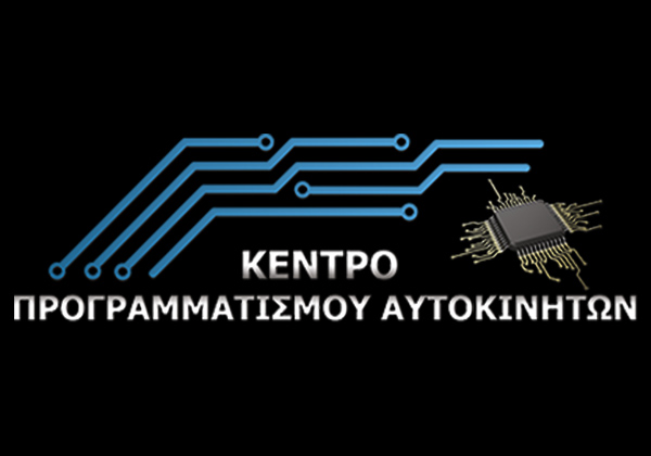 Kέντρο Προγραμματισμού Αυτοκινήτων Kέντρο Προγραμματισμού Αυτοκινήτων